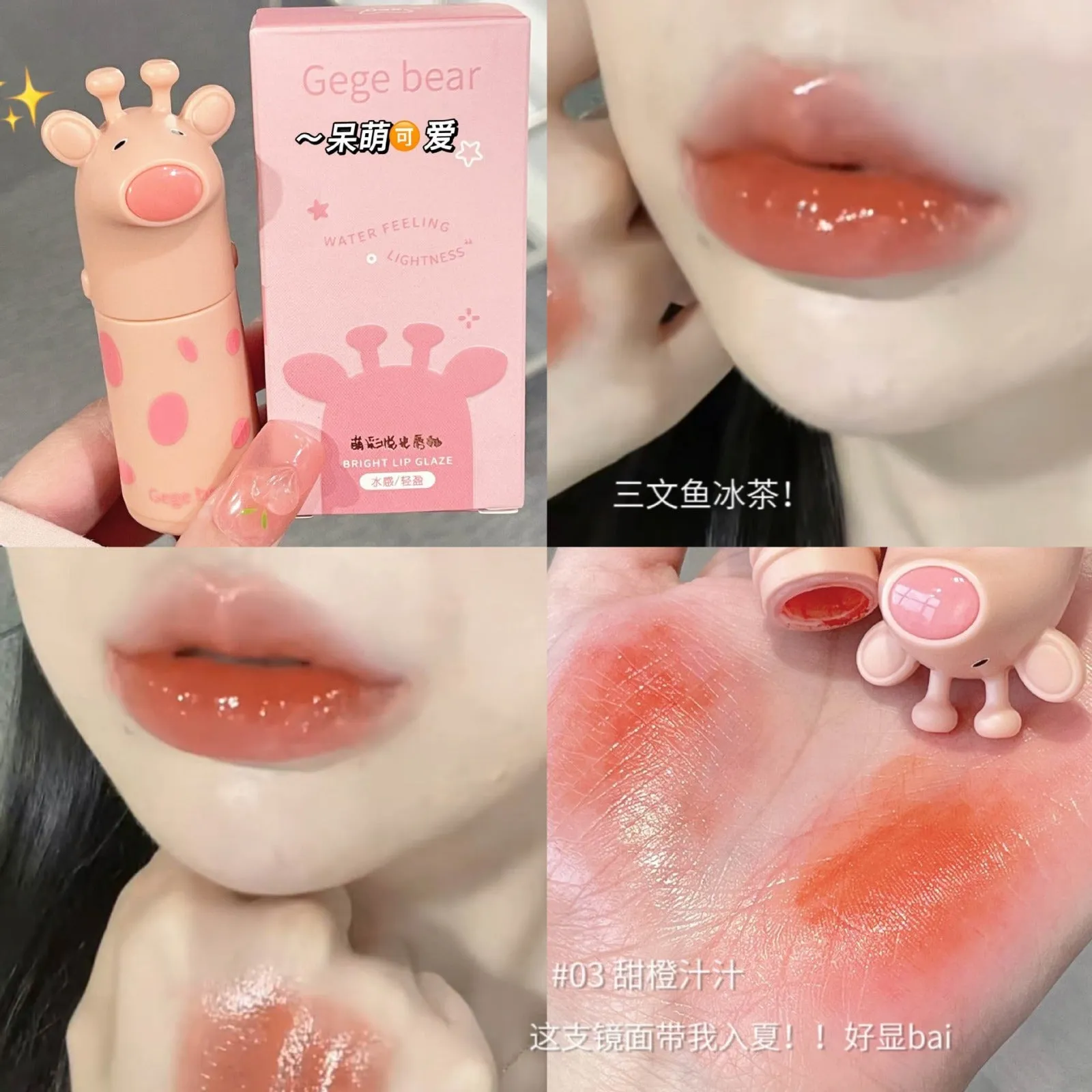 GEGE BEAR Cute Deer Crystal Jelly Mirror Lip Gloss Glass Lipstick Moisturizing Red